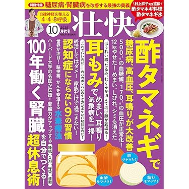 健康・医学書籍セット 健康・医学に関する書籍セット 約30冊
